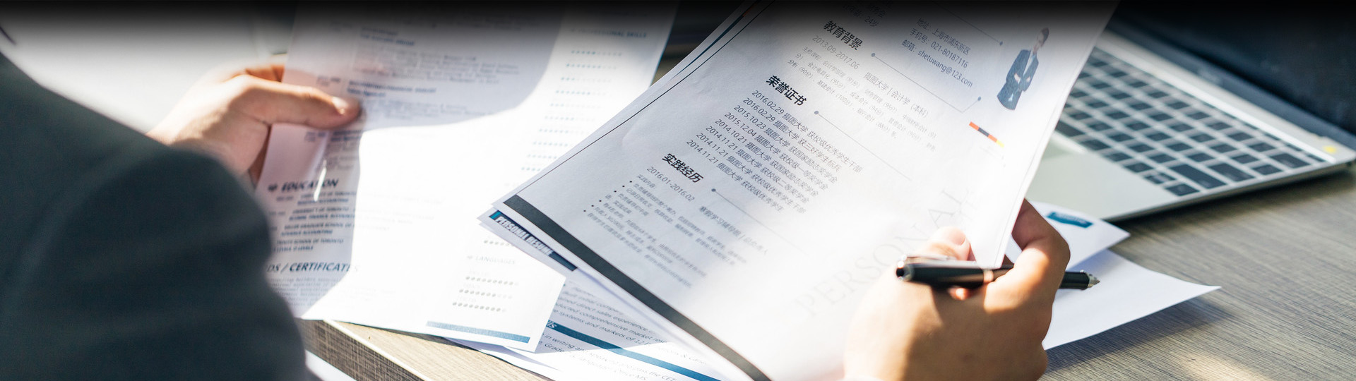 人才招聘